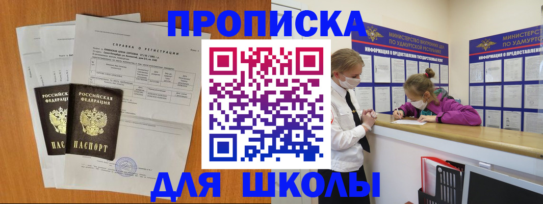 временная регистрация недорого в Бугуруслане