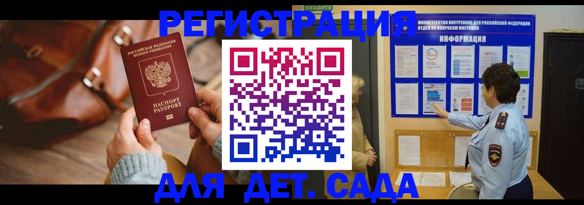 временная регистрация адрес в Бугуруслане