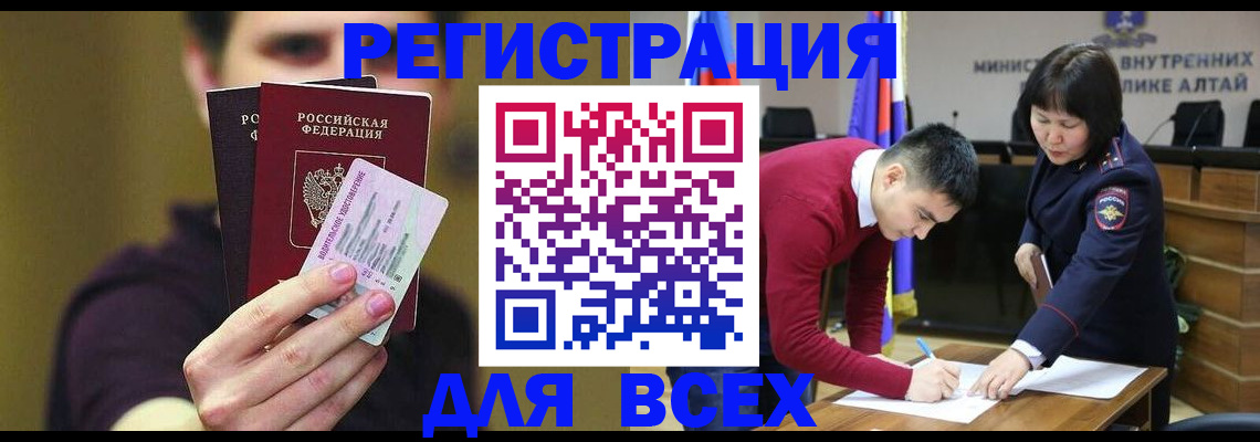 прописка для работы в Бугуруслане