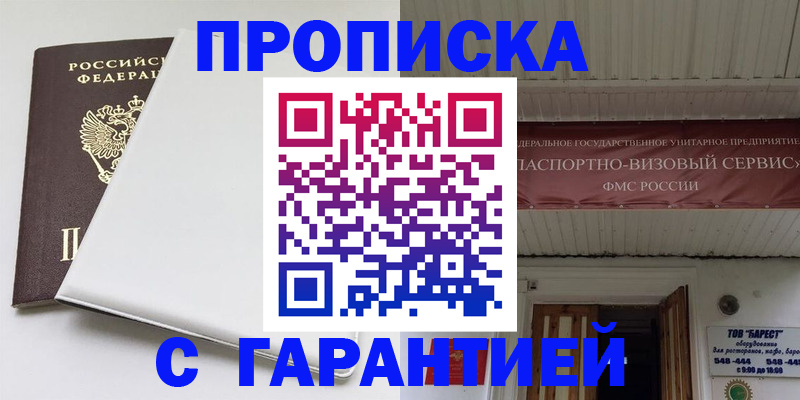 где прописаться в Бугуруслане