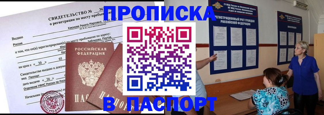 временная регистрация адрес в Бугуруслане